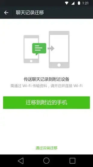 微信分身术 免费版安卓版,微信分身术 免费版v3.0.1apk