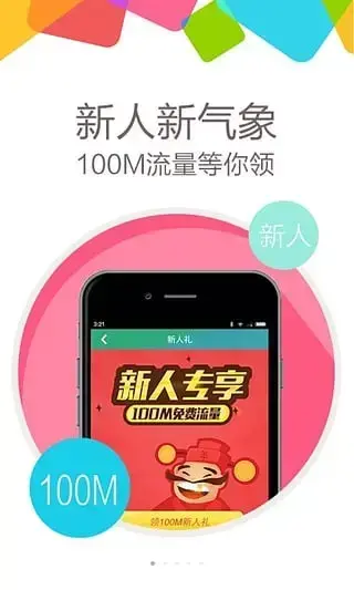 流量大爆炸安卓版,流量大爆炸v4.1.5apk