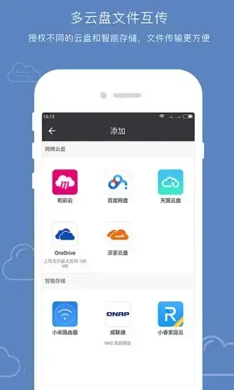云搬家app安卓版,云搬家appv4.0.4apk