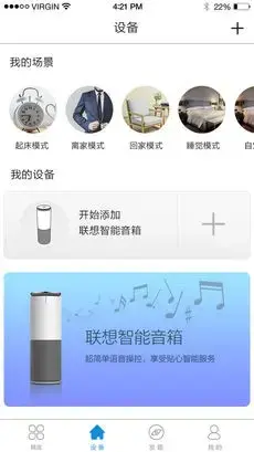 智慧联想app安卓版,智慧联想appvapi_1.7.2.1apk