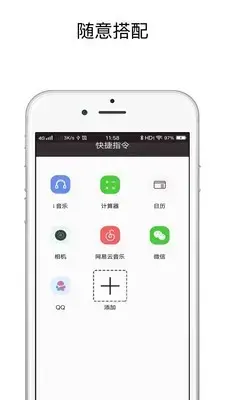 快捷指令 桌面语音安卓版,快捷指令 桌面语音v1.0apk