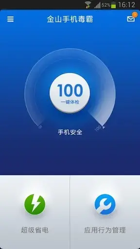 金山手机毒霸app安卓版,金山手机毒霸appv3.5.0apk
