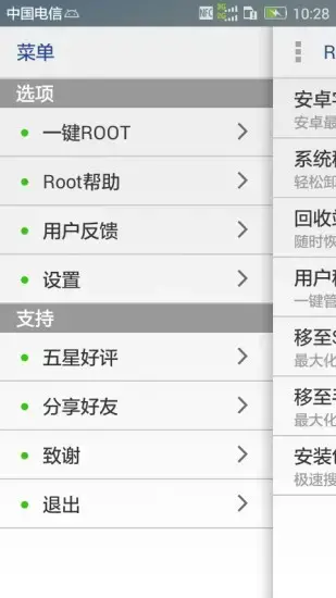 一键root权限获取app安卓版,一键root权限获取appv9.2.8apk