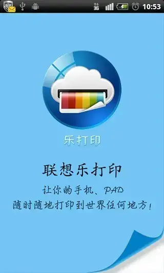打印工场安卓版,打印工场v4.1.21apk