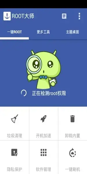 root大师安卓版,root大师v3.5.2apk