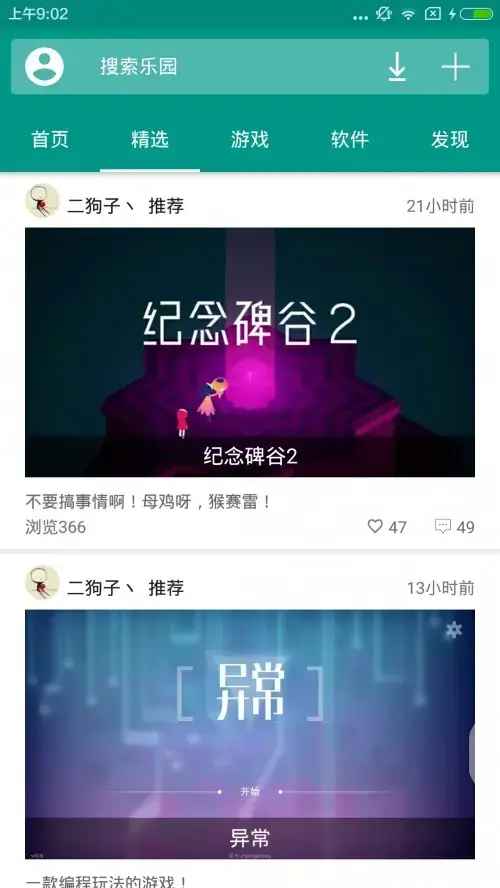 手机乐园app安卓版,手机乐园appv2.0.9.5apk