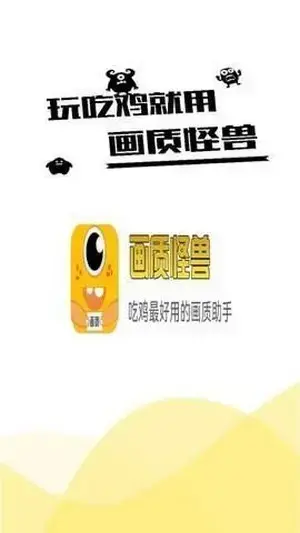 画质怪兽xl66666 cn官网版安卓版,画质怪兽xl66666 cn官网版v1.0apk