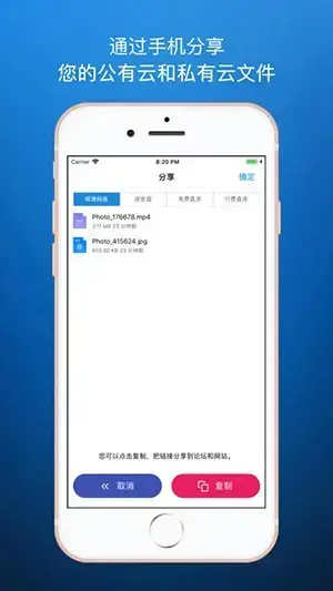 城通网盘app安卓版,城通网盘appv2.6.36apk