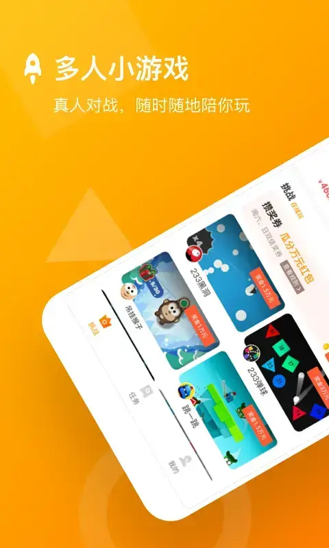 123小游戏盒子安卓版,123小游戏盒子v2.0.2apk