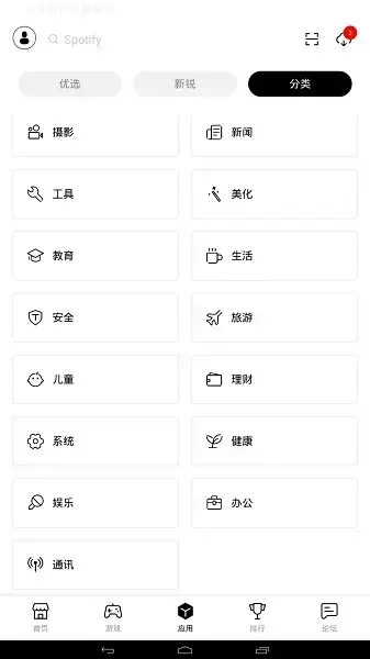 兔兔助手（TutuApp）轻量版安卓版,兔兔助手（TutuApp）轻量版v3.2.5apk