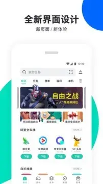 PP助手手机版安卓版,PP助手手机版v6.0.6apk
