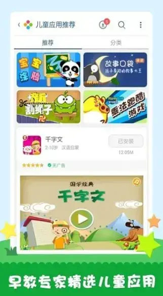工程师爸爸儿童桌面app安卓版,工程师爸爸儿童桌面app2.0.0816010apk