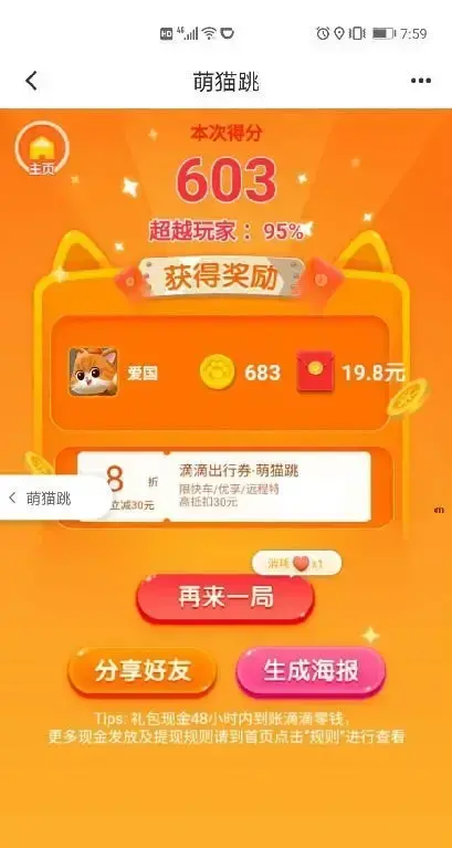 滴滴跳一跳辅助app安卓版,滴滴跳一跳辅助appvPro 8.3.13