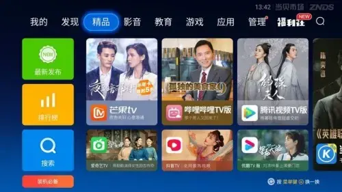 当贝市场apk安装包版安卓版,当贝市场apk安装包版v4.1.9apk