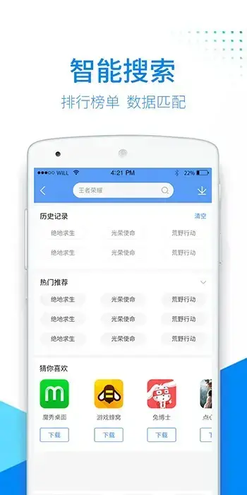 软吧手机助手安卓版,软吧手机助手v1.0.0apk