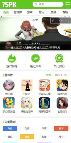 75pk游戏盒子（75pk手游平台）游戏,75pk游戏盒子（75pk手游平台）手游apk