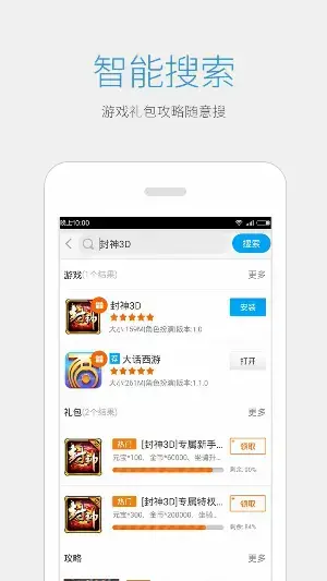 益玩游戏平台版游戏,益玩游戏平台版v7.3.5手游apk