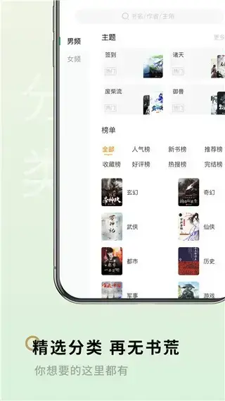 笔下阁APP纯净版安卓版,笔下阁APP纯净版v1.2.0安卓版apk