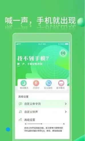 手机定位防丢管家安卓版,手机定位防丢管家v1.0apk