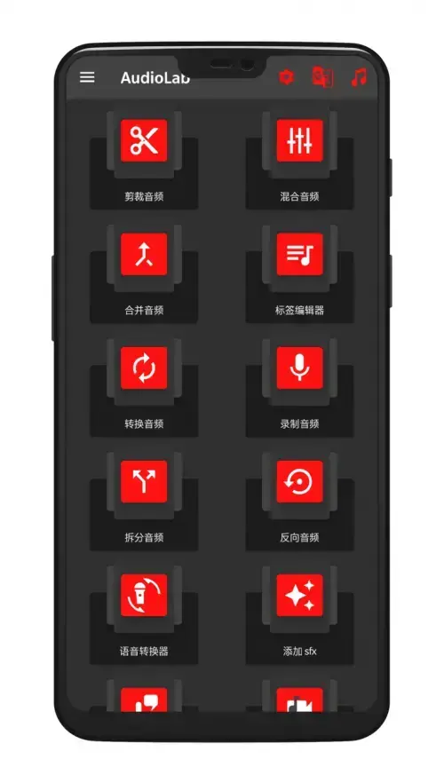 AudioLab音频编辑器专业版安卓版,AudioLab音频编辑器专业版v1.2.95apk