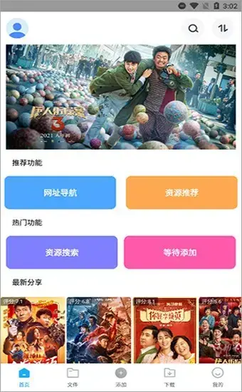 核桃云端app安卓版,核桃云端appv5.1apk