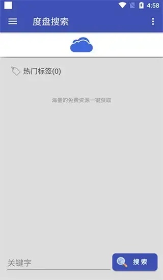 度盘搜app（度盘搜索）安卓版,度盘搜app（度盘搜索）v1.2.5apk