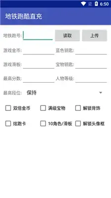 地铁跑酷直充器 正版（地铁跑酷直充）安卓版,地铁跑酷直充器 正版（地铁跑酷直充）v1.0apk
