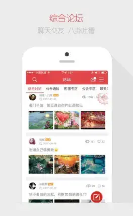 蜀门手游官方社区app（蜀门官方社区）安卓版,蜀门手游官方社区app（蜀门官方社区）v2.8.0apk