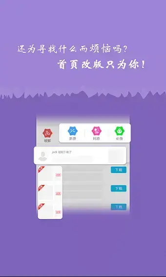月光宝盒游戏盒子（月光宝盒）安卓版,月光宝盒游戏盒子（月光宝盒）v2.0.2.7apk