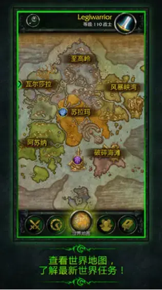 魔兽世界：军团再临（WoW）游戏,魔兽世界：军团再临（WoW）7.3.6手游apk