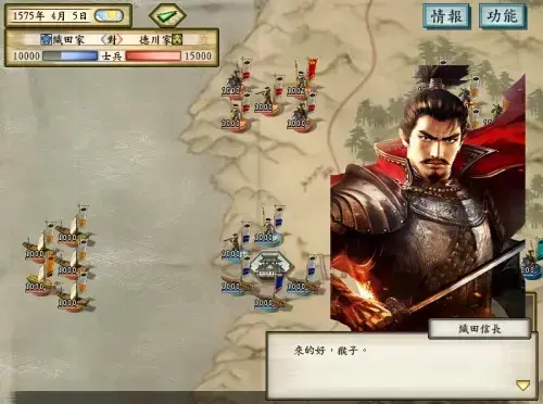 太阁立志传6手机版