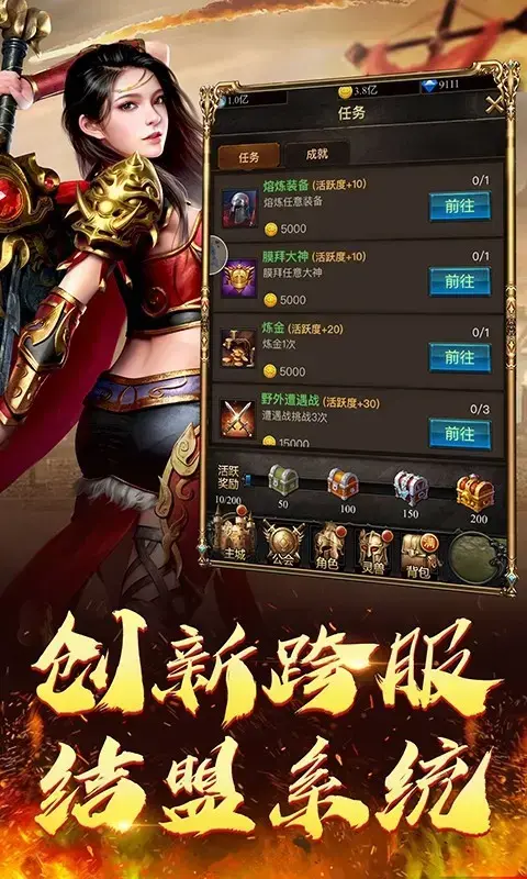 倚天精品传奇私服游戏,倚天精品传奇私服v1.0.3手游apk