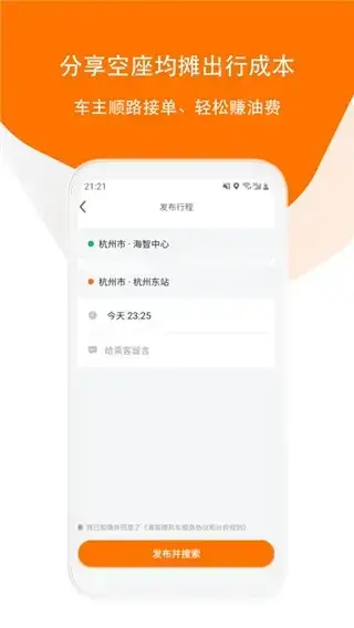 滴答出行APP最新版安卓版,滴答出行APP最新版v8.10.91安卓版apk