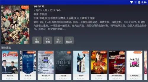 飞鸟影视TV已授权激活版安卓版,飞鸟影视TV已授权激活版v4.4盒子版apk