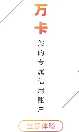 玖富万卡app最新版安卓版,玖富万卡app最新版v4.0.2apk
