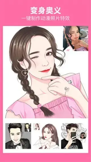 卡通相机app安卓最新版安卓版,卡通相机app安卓最新版v2.1.1apk