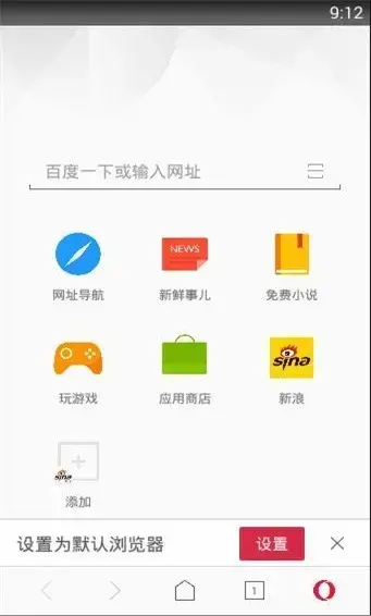 欧朋手机浏览器APP去广告版安卓版,欧朋手机浏览器APP去广告版v12.63.0.6安卓版apk