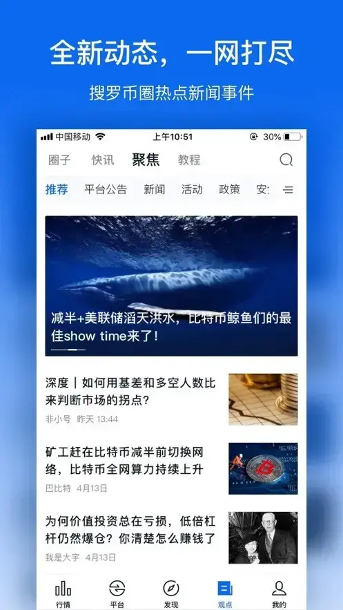 非小号app安卓版,非小号appv3.1.9apk
