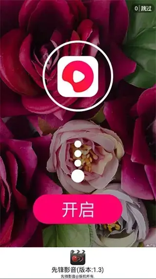 先锋影音app安卓最新版安卓版,先锋影音app安卓最新版v5.8.5apk