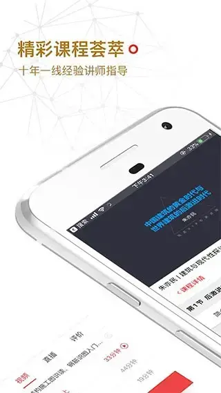 筑龙网app安卓最新版安卓版,筑龙网app安卓最新版v2.5.6apk