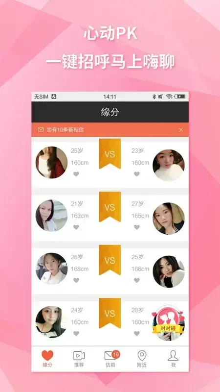 约会吧app安卓版,约会吧appv5.6.6apk