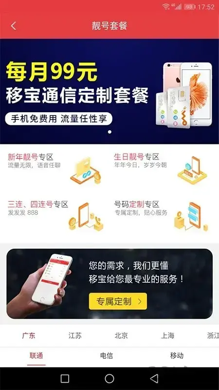 移宝网app安卓版,移宝网appv2.0.5apk