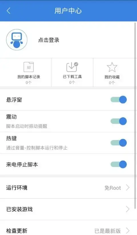 按键精灵app安卓版,按键精灵appv3.3.6apk