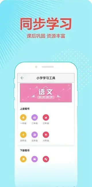 荣德基教育APP安卓版,荣德基教育APPv1.2.2安卓版apk