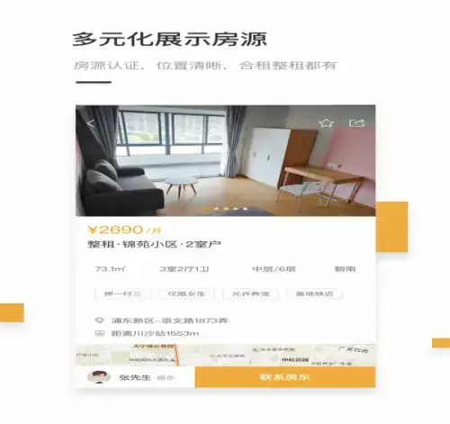 易租租房app安卓版,易租租房appv1.0.1apk