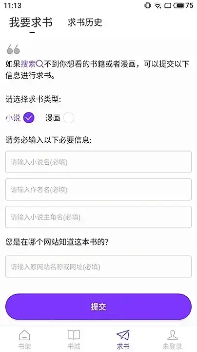 漫客阅读器app安卓版,漫客阅读器appv1.0.4apk