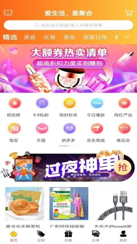 爱聚合app安卓版,爱聚合appv2.5.1apk