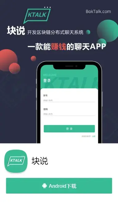 快说app安卓版,快说appv1.0.0apk