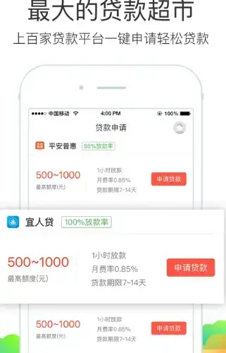 51网贷app安卓版,51网贷appv1.0apk