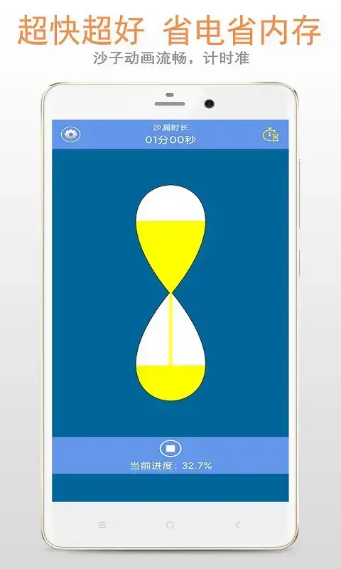 沙漏计时器app安卓版,沙漏计时器appv2.1.5apk